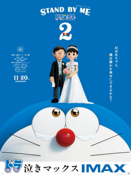 Doraemon: Đôi Bạn Thân 2 - Stand By Me Doraemon 2